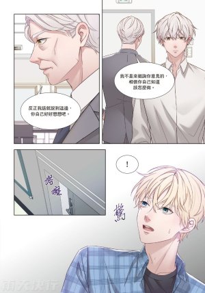 tomewto How to Survive in the BL World 2 狗血耽美剧的攻略技巧 2 - Page 161