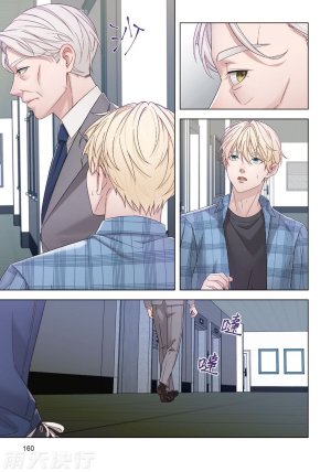 tomewto How to Survive in the BL World 2 狗血耽美剧的攻略技巧 2 - Page 162