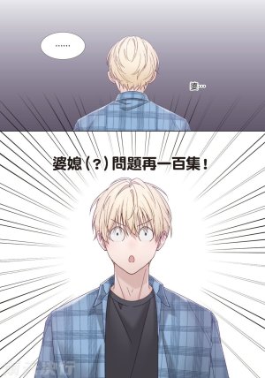tomewto How to Survive in the BL World 2 狗血耽美剧的攻略技巧 2 - Page 163