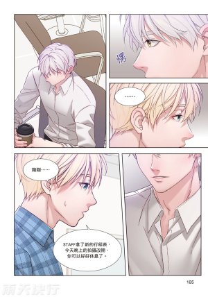 tomewto How to Survive in the BL World 2 狗血耽美剧的攻略技巧 2 - Page 167