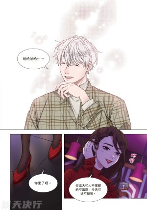 tomewto How to Survive in the BL World 2 狗血耽美剧的攻略技巧 2 - Page 17