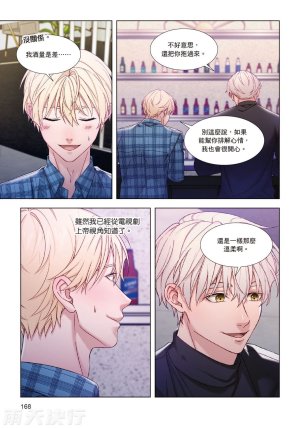 tomewto How to Survive in the BL World 2 狗血耽美剧的攻略技巧 2 - Page 170