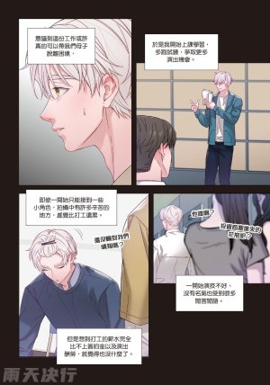 tomewto How to Survive in the BL World 2 狗血耽美剧的攻略技巧 2 - Page 173