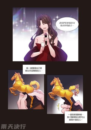 tomewto How to Survive in the BL World 2 狗血耽美剧的攻略技巧 2 - Page 175