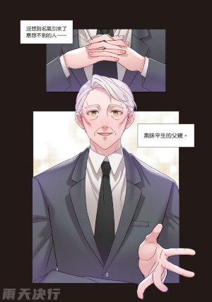 tomewto How to Survive in the BL World 2 狗血耽美剧的攻略技巧 2 - Page 177
