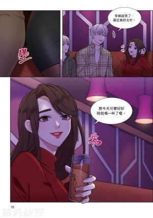 tomewto How to Survive in the BL World 2 狗血耽美剧的攻略技巧 2 - Page 18
