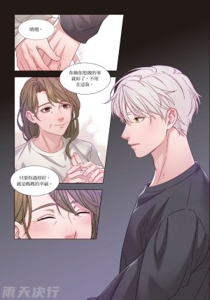 tomewto How to Survive in the BL World 2 狗血耽美剧的攻略技巧 2 - Page 180