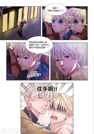 tomewto How to Survive in the BL World 2 狗血耽美剧的攻略技巧 2 - Page 190