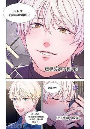 tomewto How to Survive in the BL World 2 狗血耽美剧的攻略技巧 2 - Page 194