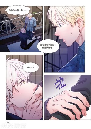 tomewto How to Survive in the BL World 2 狗血耽美剧的攻略技巧 2 - Page 196
