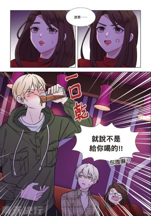 tomewto How to Survive in the BL World 2 狗血耽美剧的攻略技巧 2 - Page 20