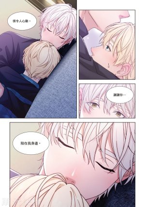 tomewto How to Survive in the BL World 2 狗血耽美剧的攻略技巧 2 - Page 200