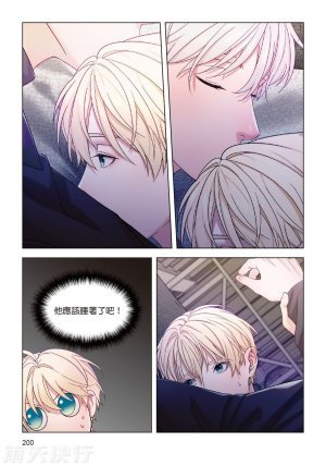 tomewto How to Survive in the BL World 2 狗血耽美剧的攻略技巧 2 - Page 202