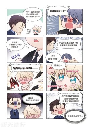 tomewto How to Survive in the BL World 2 狗血耽美剧的攻略技巧 2 - Page 205