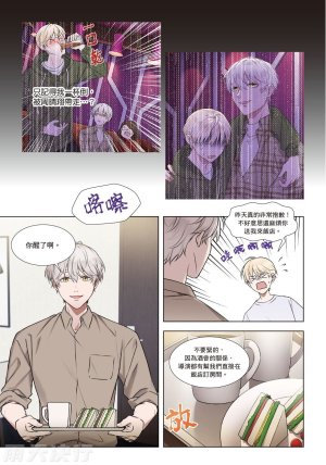 tomewto How to Survive in the BL World 2 狗血耽美剧的攻略技巧 2 - Page 28