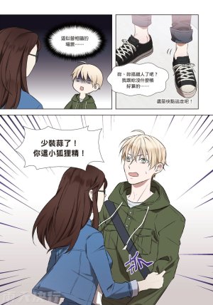 tomewto How to Survive in the BL World 2 狗血耽美剧的攻略技巧 2 - Page 33