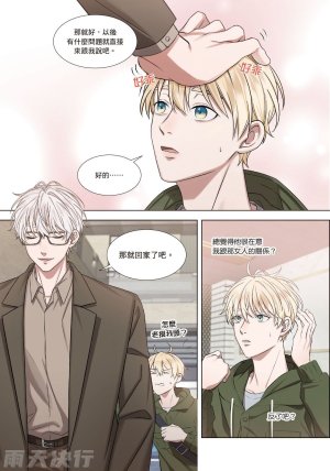 tomewto How to Survive in the BL World 2 狗血耽美剧的攻略技巧 2 - Page 40