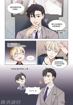 tomewto How to Survive in the BL World 2 狗血耽美剧的攻略技巧 2 - Page 51