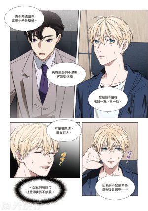 tomewto How to Survive in the BL World 2 狗血耽美剧的攻略技巧 2 - Page 52