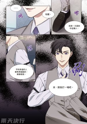 tomewto How to Survive in the BL World 2 狗血耽美剧的攻略技巧 2 - Page 53