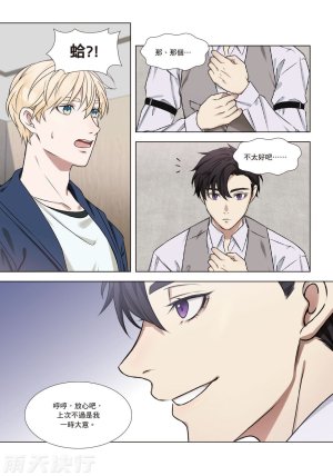 tomewto How to Survive in the BL World 2 狗血耽美剧的攻略技巧 2 - Page 54