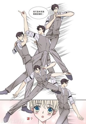 tomewto How to Survive in the BL World 2 狗血耽美剧的攻略技巧 2 - Page 55
