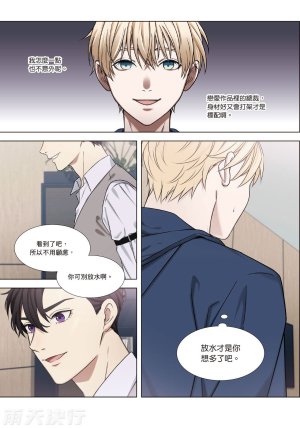 tomewto How to Survive in the BL World 2 狗血耽美剧的攻略技巧 2 - Page 56