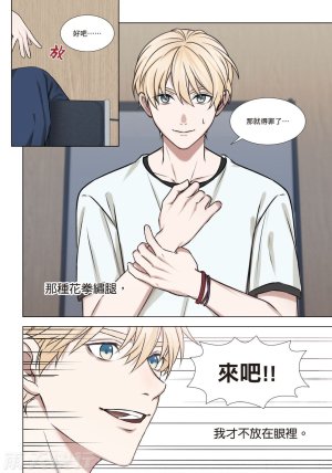 tomewto How to Survive in the BL World 2 狗血耽美剧的攻略技巧 2 - Page 57