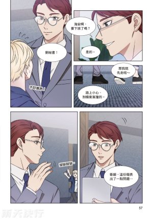 tomewto How to Survive in the BL World 2 狗血耽美剧的攻略技巧 2 - Page 59