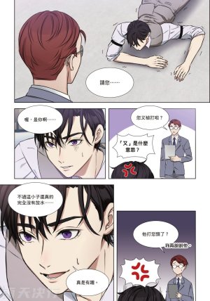 tomewto How to Survive in the BL World 2 狗血耽美剧的攻略技巧 2 - Page 60