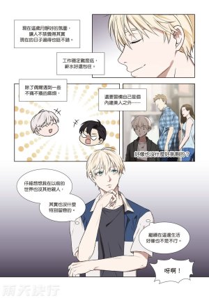 tomewto How to Survive in the BL World 2 狗血耽美剧的攻略技巧 2 - Page 63