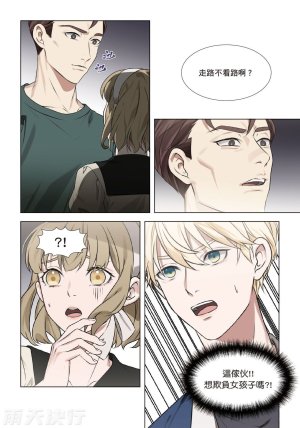 tomewto How to Survive in the BL World 2 狗血耽美剧的攻略技巧 2 - Page 67
