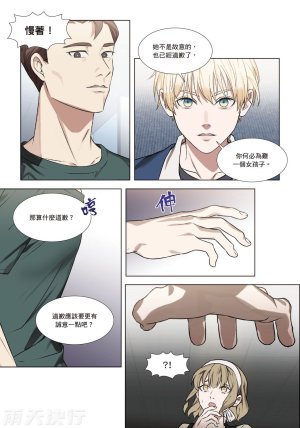 tomewto How to Survive in the BL World 2 狗血耽美剧的攻略技巧 2 - Page 68