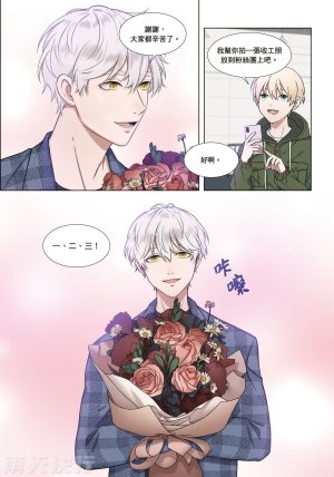 tomewto How to Survive in the BL World 2 狗血耽美剧的攻略技巧 2 - Page 7