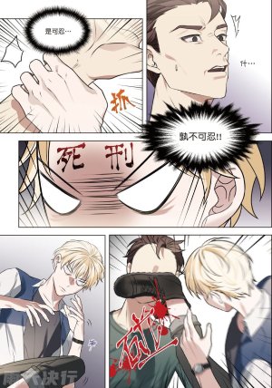 tomewto How to Survive in the BL World 2 狗血耽美剧的攻略技巧 2 - Page 70