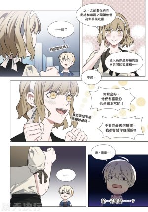 tomewto How to Survive in the BL World 2 狗血耽美剧的攻略技巧 2 - Page 73