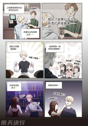 tomewto How to Survive in the BL World 2 狗血耽美剧的攻略技巧 2 - Page 74