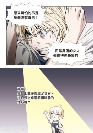 tomewto How to Survive in the BL World 2 狗血耽美剧的攻略技巧 2 - Page 75