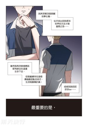 tomewto How to Survive in the BL World 2 狗血耽美剧的攻略技巧 2 - Page 76