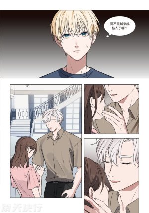 tomewto How to Survive in the BL World 2 狗血耽美剧的攻略技巧 2 - Page 81