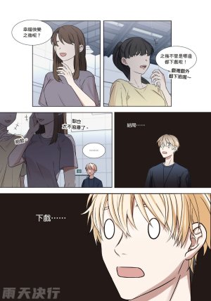 tomewto How to Survive in the BL World 2 狗血耽美剧的攻略技巧 2 - Page 84