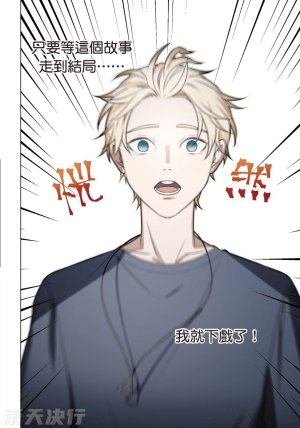 tomewto How to Survive in the BL World 2 狗血耽美剧的攻略技巧 2 - Page 85