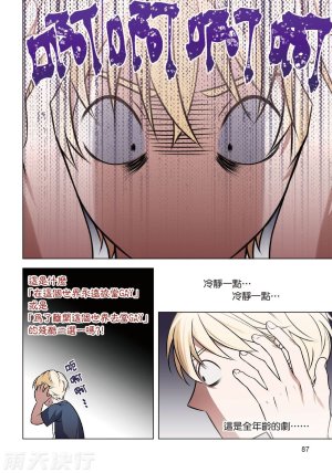 tomewto How to Survive in the BL World 2 狗血耽美剧的攻略技巧 2 - Page 89