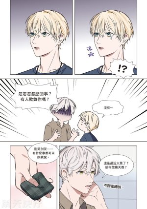 tomewto How to Survive in the BL World 2 狗血耽美剧的攻略技巧 2 - Page 94