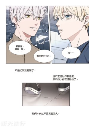 tomewto How to Survive in the BL World 2 狗血耽美剧的攻略技巧 2 - Page 97