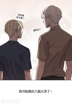 tomewto How to Survive in the BL World 2 狗血耽美剧的攻略技巧 2 - Page 98