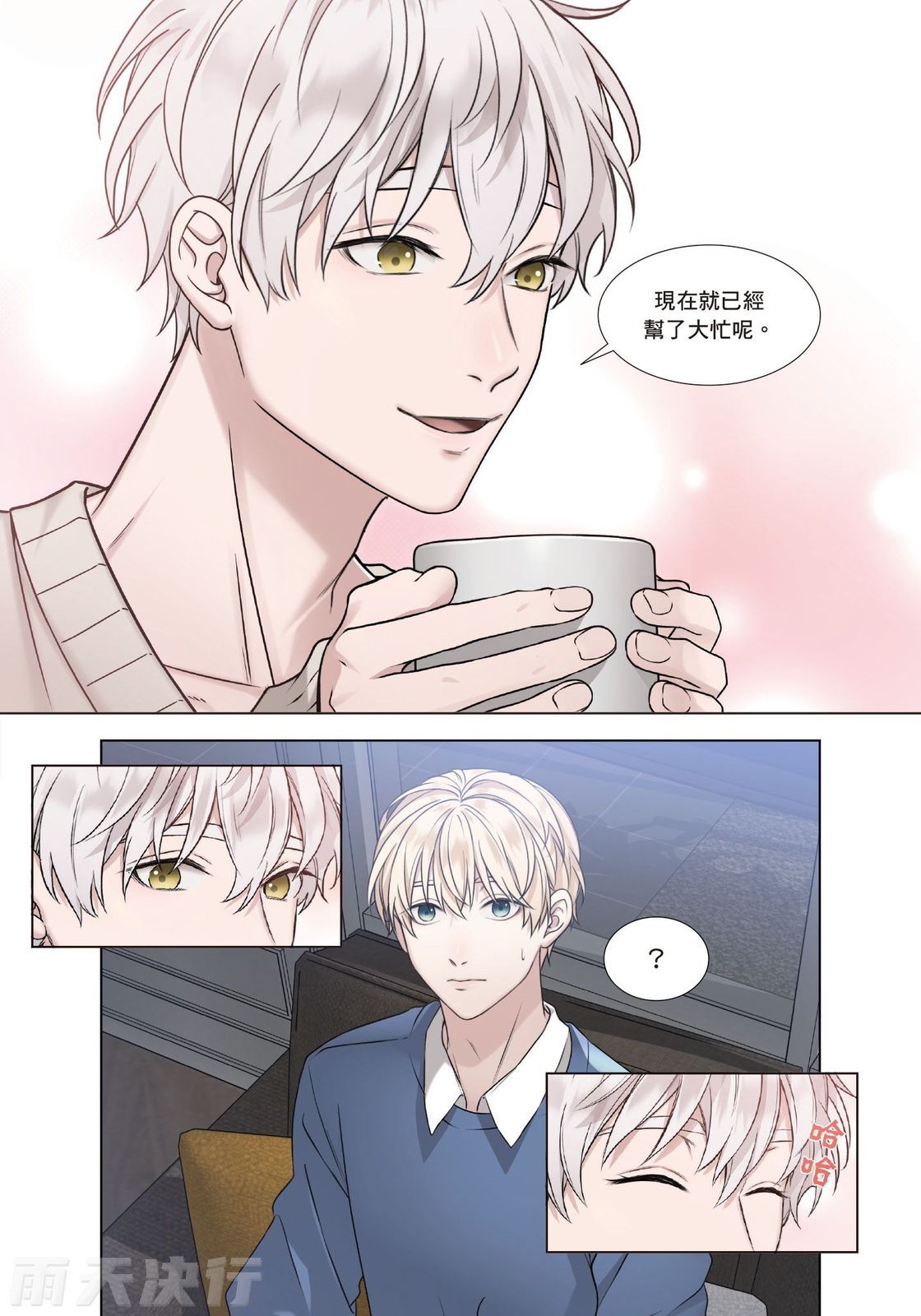 tomewto How to Survive in the BL World 2 狗血耽美剧的攻略技巧 2 - Image 113