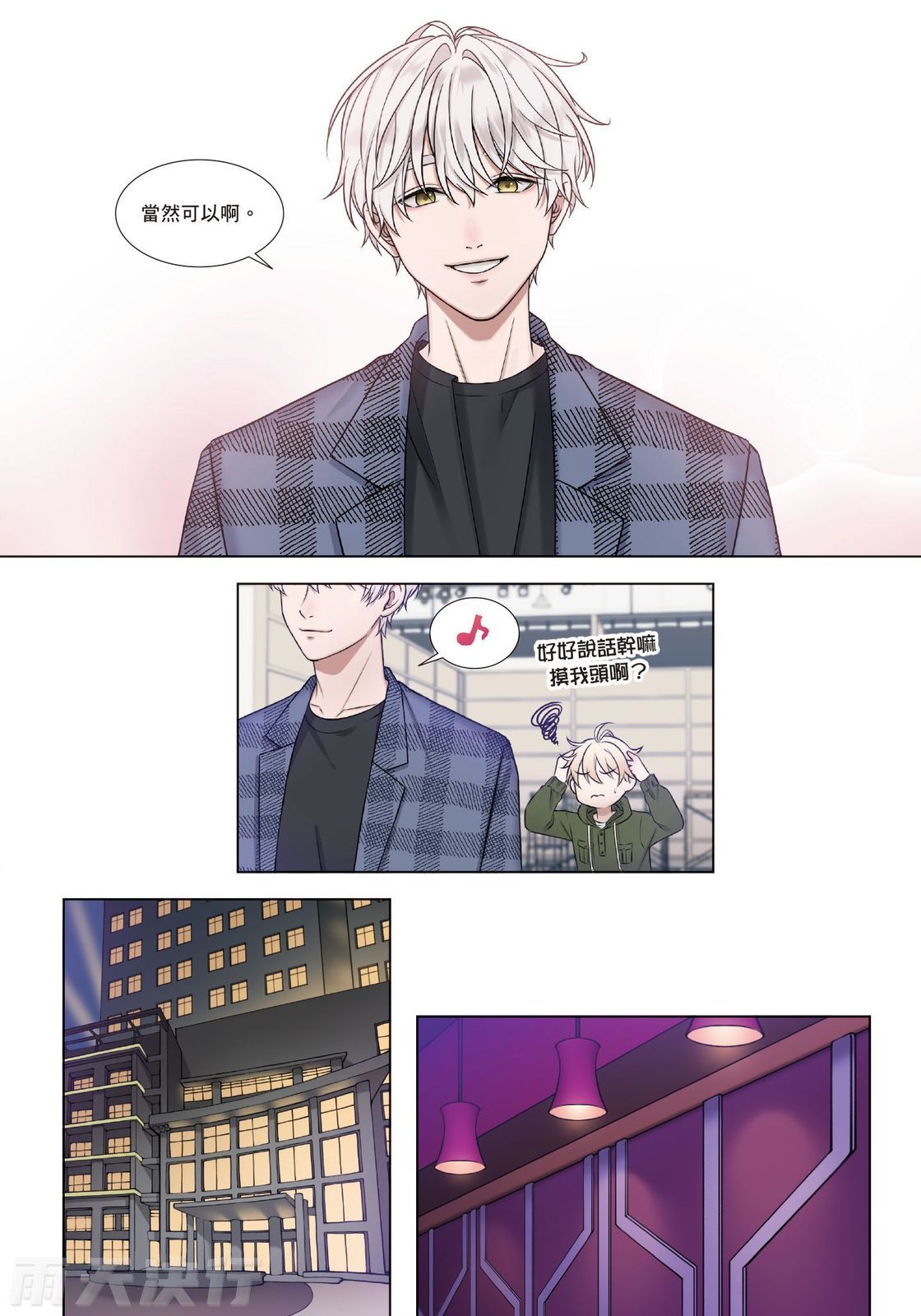 tomewto How to Survive in the BL World 2 狗血耽美剧的攻略技巧 2 - Image 13