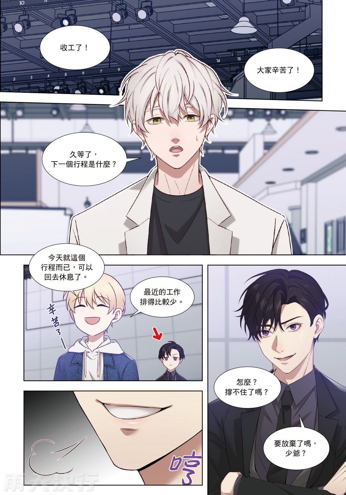 tomewto How to Survive in the BL World 2 狗血耽美剧的攻略技巧 2 - Image 133