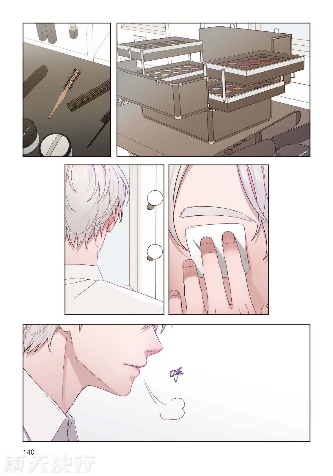 tomewto How to Survive in the BL World 2 狗血耽美剧的攻略技巧 2 - Image 142